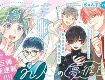 掌门低调点